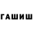 Героин гречка mahous