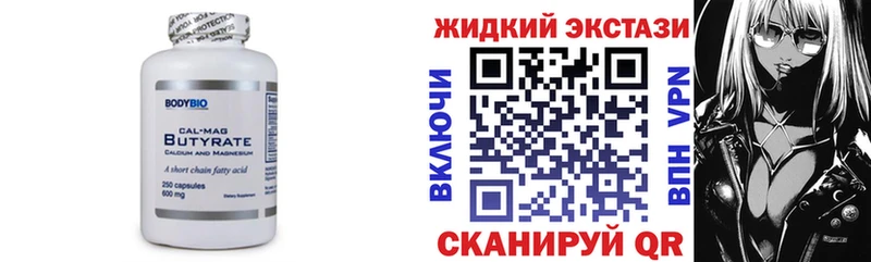 БУТИРАТ 99%  OMG сайт  Семикаракорск  цена наркотик 