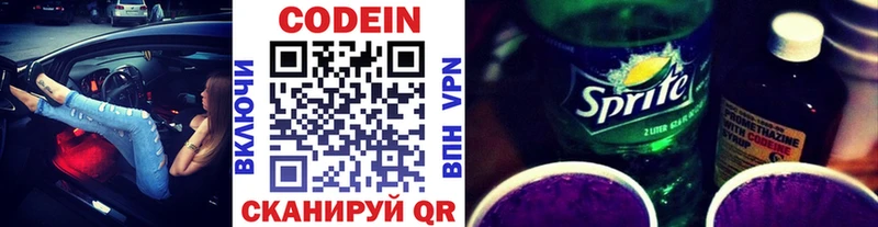 наркотики Семикаракорск Codein напиток Lean (лин)