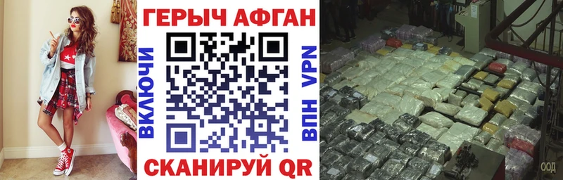 ГЕРОИН VHQ Семикаракорск